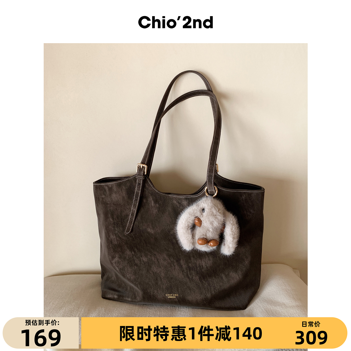 Chio’2nd 托特包包女复古咖色上班日常通勤大容量手提腋下单肩包