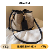 Chio 2nd水桶包包女2025新款 休闲日常通勤百搭托特包单肩斜挎小包
