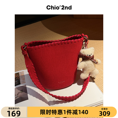 Chio’2nd水桶包包女2026超火红色洋气日常通勤休闲单肩斜挎小包