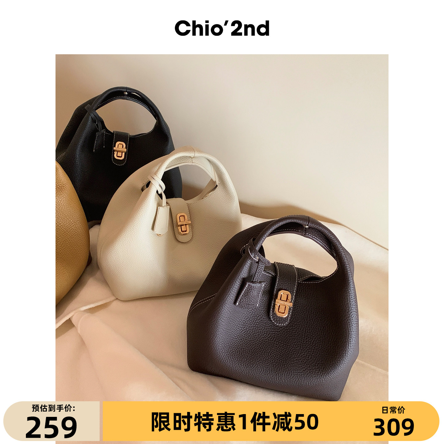 Chio’2nd 头层牛皮手提包包女士2026新款秋冬真皮通勤单肩斜挎包