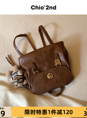 Chio'2nd 双肩包包女式2025新款复古棕通勤百搭手提包休闲小背包