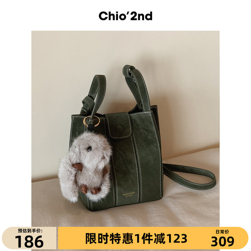 Chio’2nd 水桶包2026巨好看的包包女2025新款手提包单肩斜挎小包
