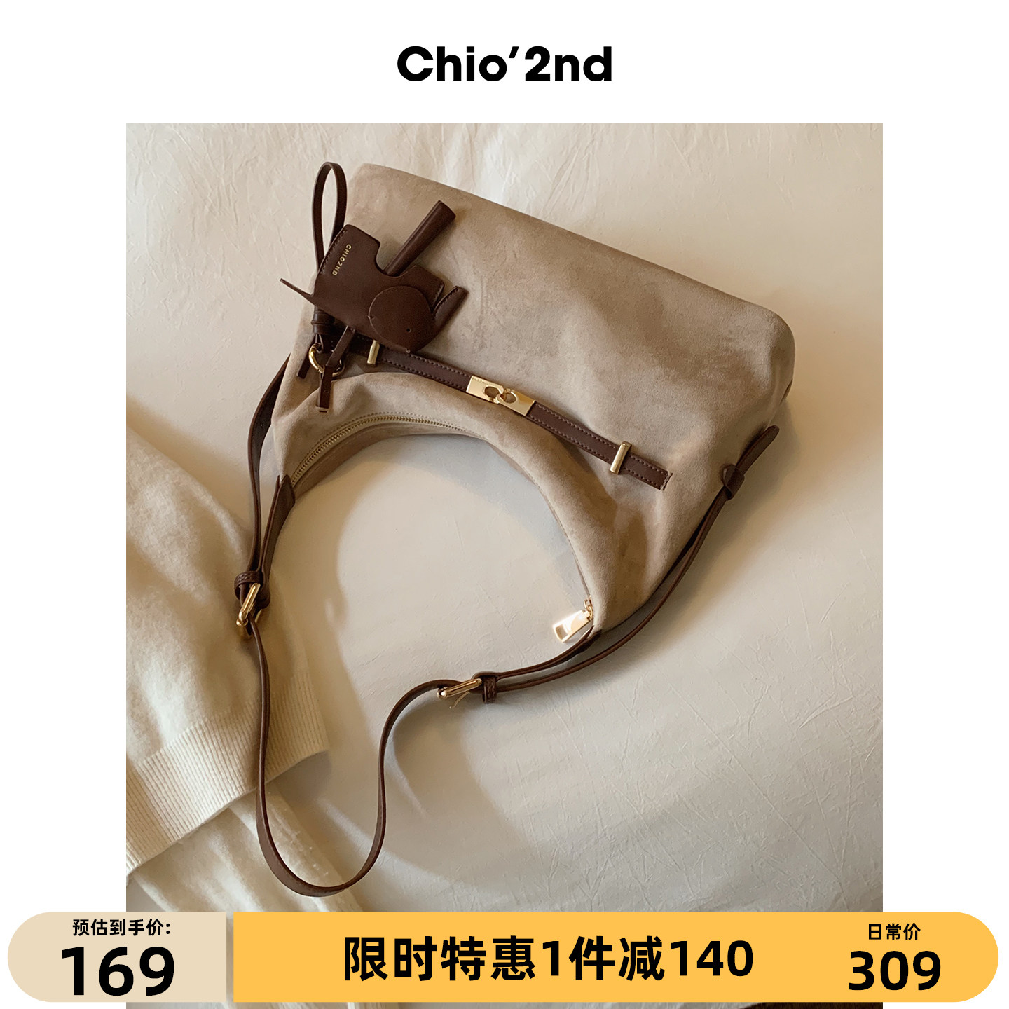 Chio’2nd 托特包包女大容量柔雾感日常通勤休闲单肩包腋下斜挎包