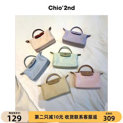 Chio'2nd春风漫步托特包包女2026新款腋下手提手机包单肩斜挎小包