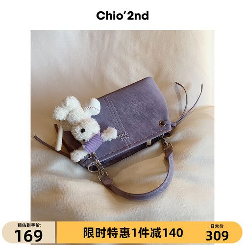 Chio’2nd 手提包包女式2026新款紫色简约日常通勤百搭单肩斜挎包