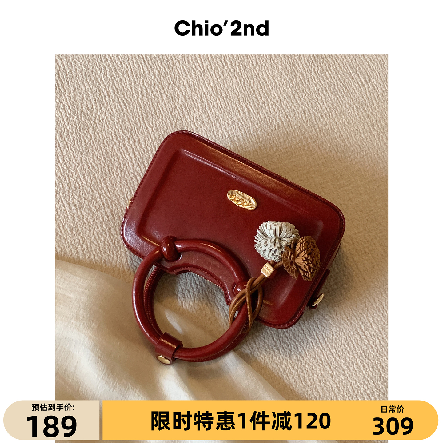 Chio'2nd牛皮真皮手提包女式2025新款红色包包通勤质感斜挎单肩包