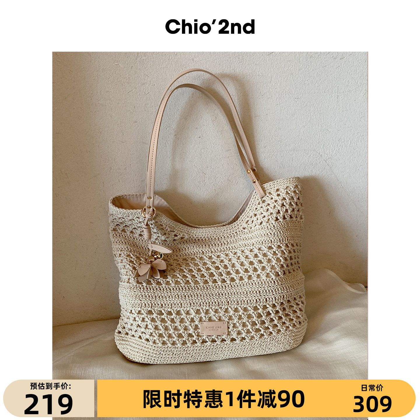 Chio’2nd牛皮第三代编织托特包包女式夏季慵懒休闲手提单肩大包