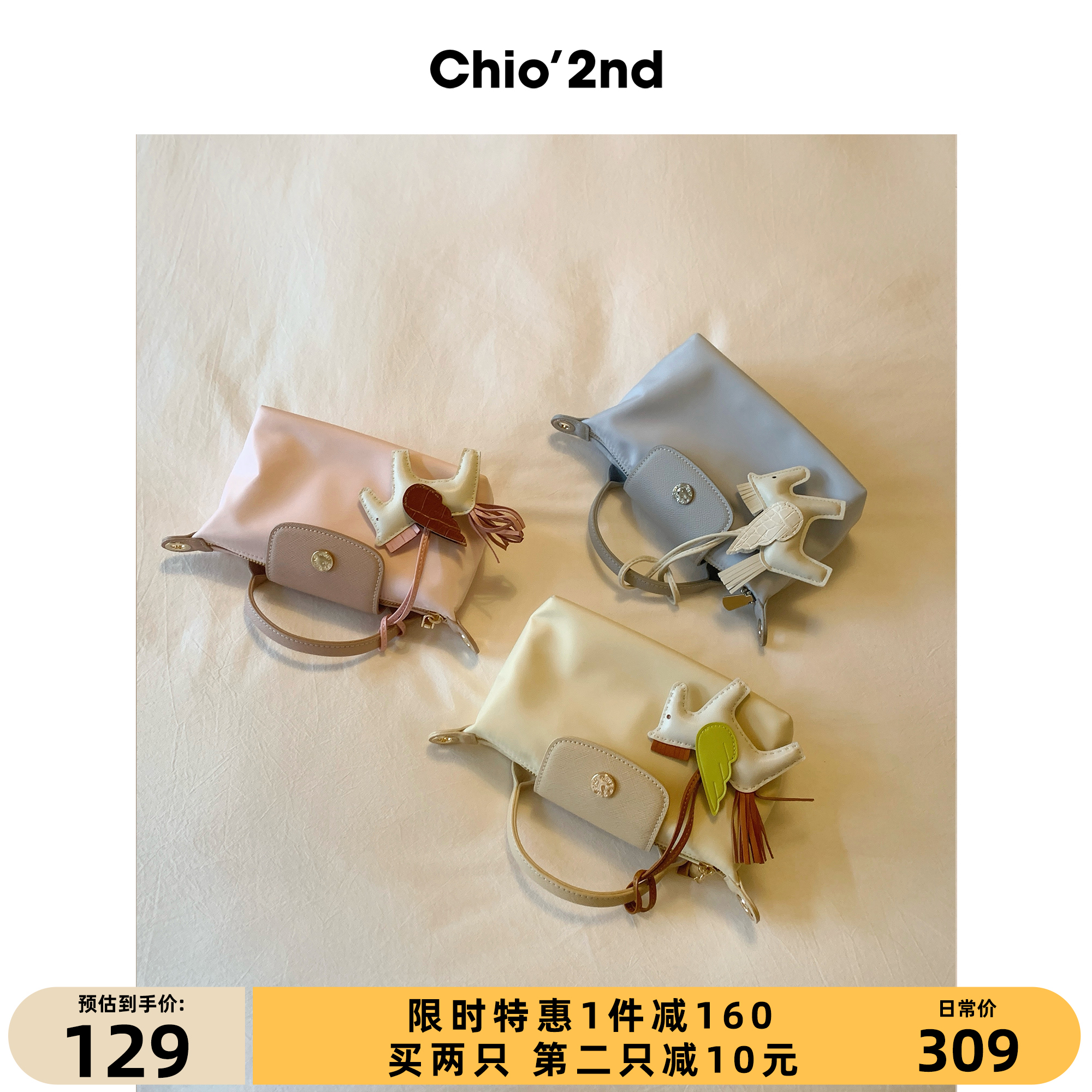 Chio'2nd春风漫步托特包包女夏2025新款多巴胺手提小包单肩斜挎包