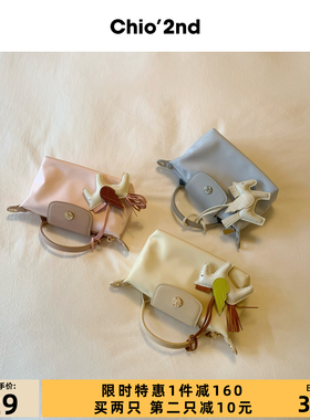 Chio'2nd春风漫步托特包包女式2026新款多巴胺手提小包单肩斜挎包