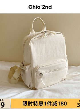 Chio'2nd 双肩包女式2025新款高级肌理感简约百搭通勤手提小背包