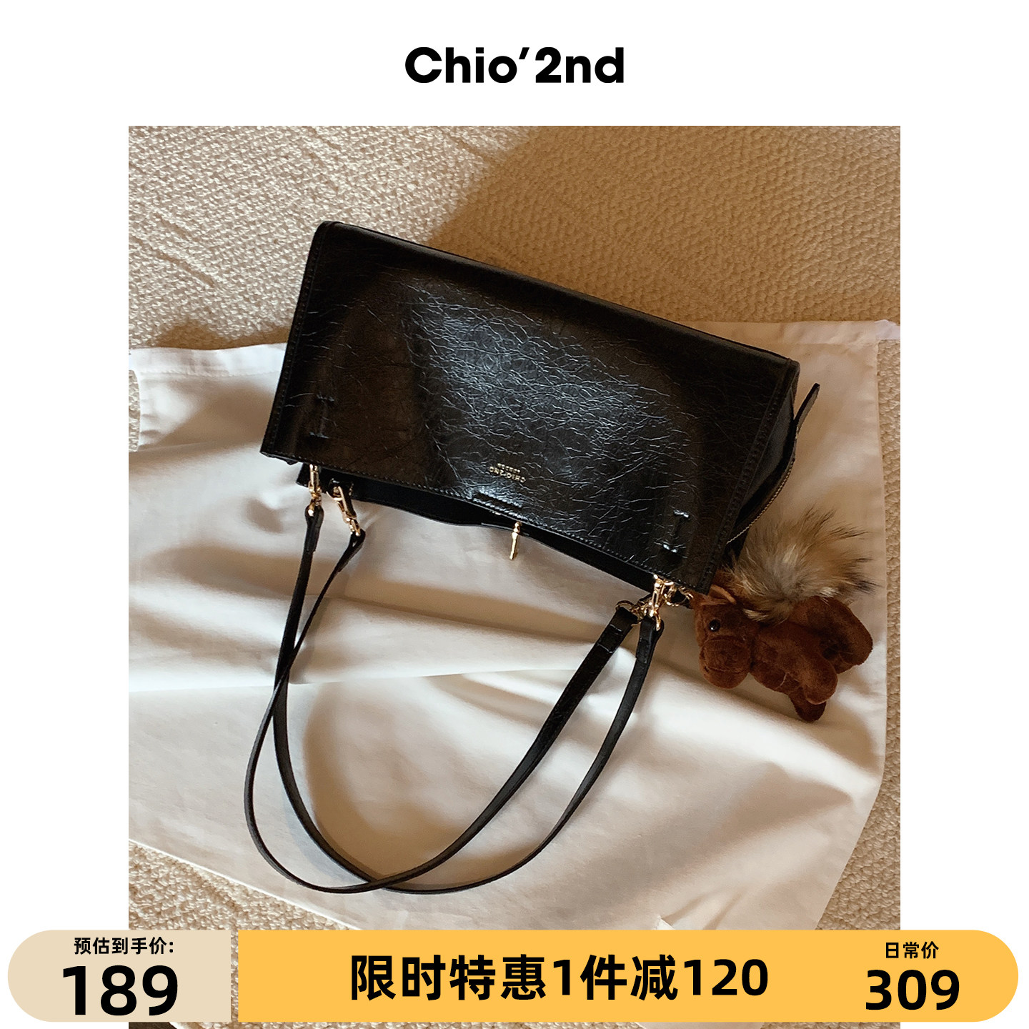 Chio’2nd 托特包包女2026新款黑色质感日常通勤单肩包手提斜挎包