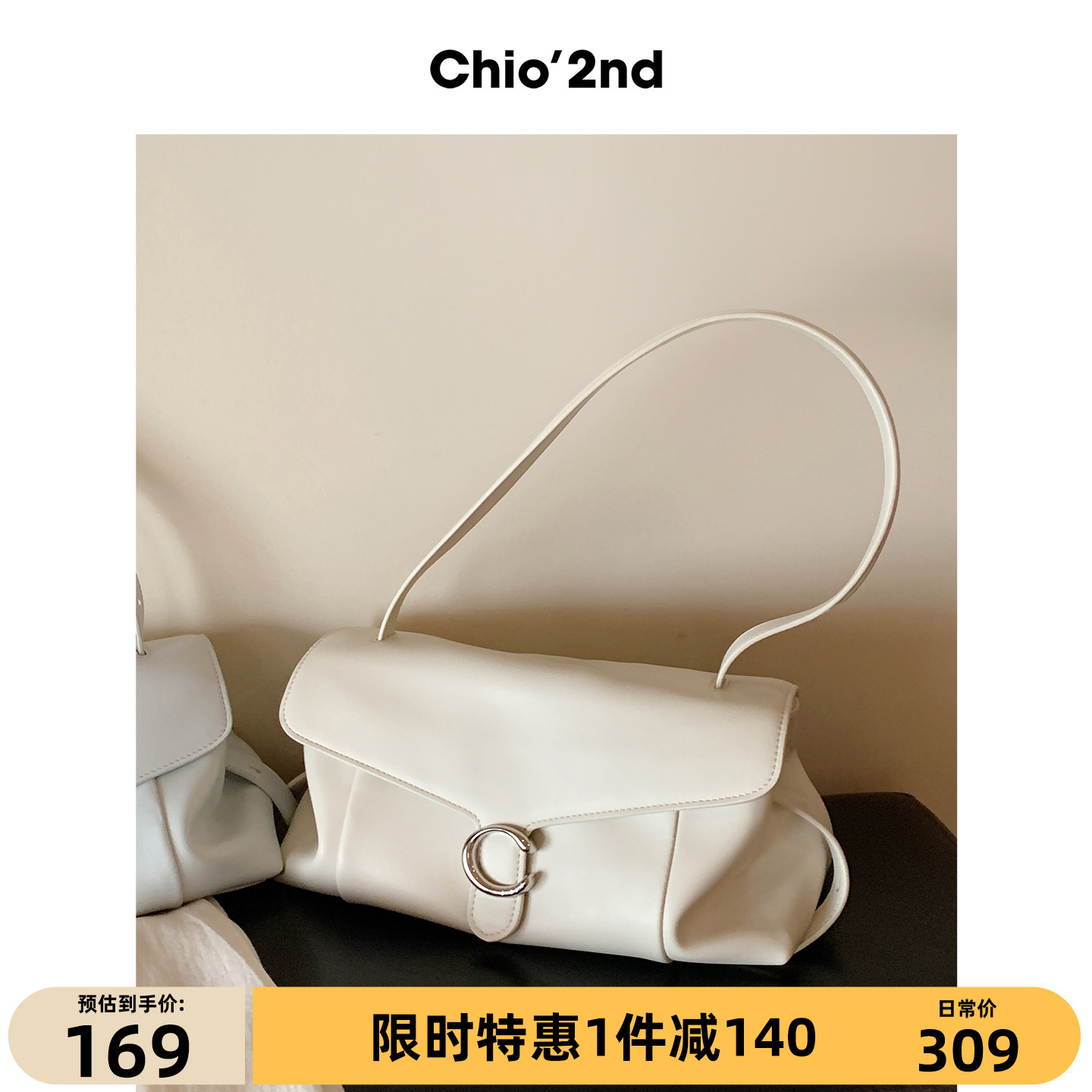 Chio’2nd腋下包包女款2026新款高级感轻奢C扣法棍包单肩斜挎包图片