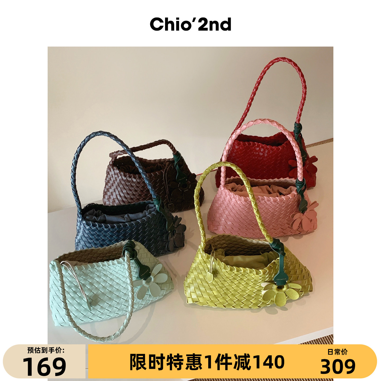 Chio&rsquo;2nd编织手提托特包包女2026新款大容量日常通勤时尚单肩包