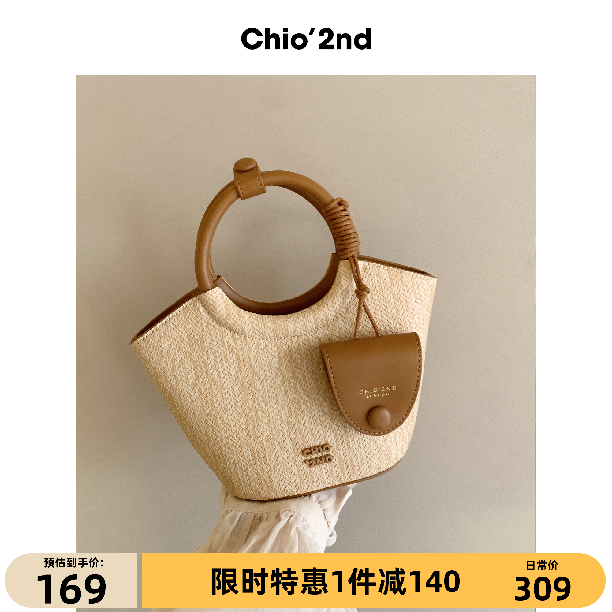 Chio'2nd棕榈岛托特包