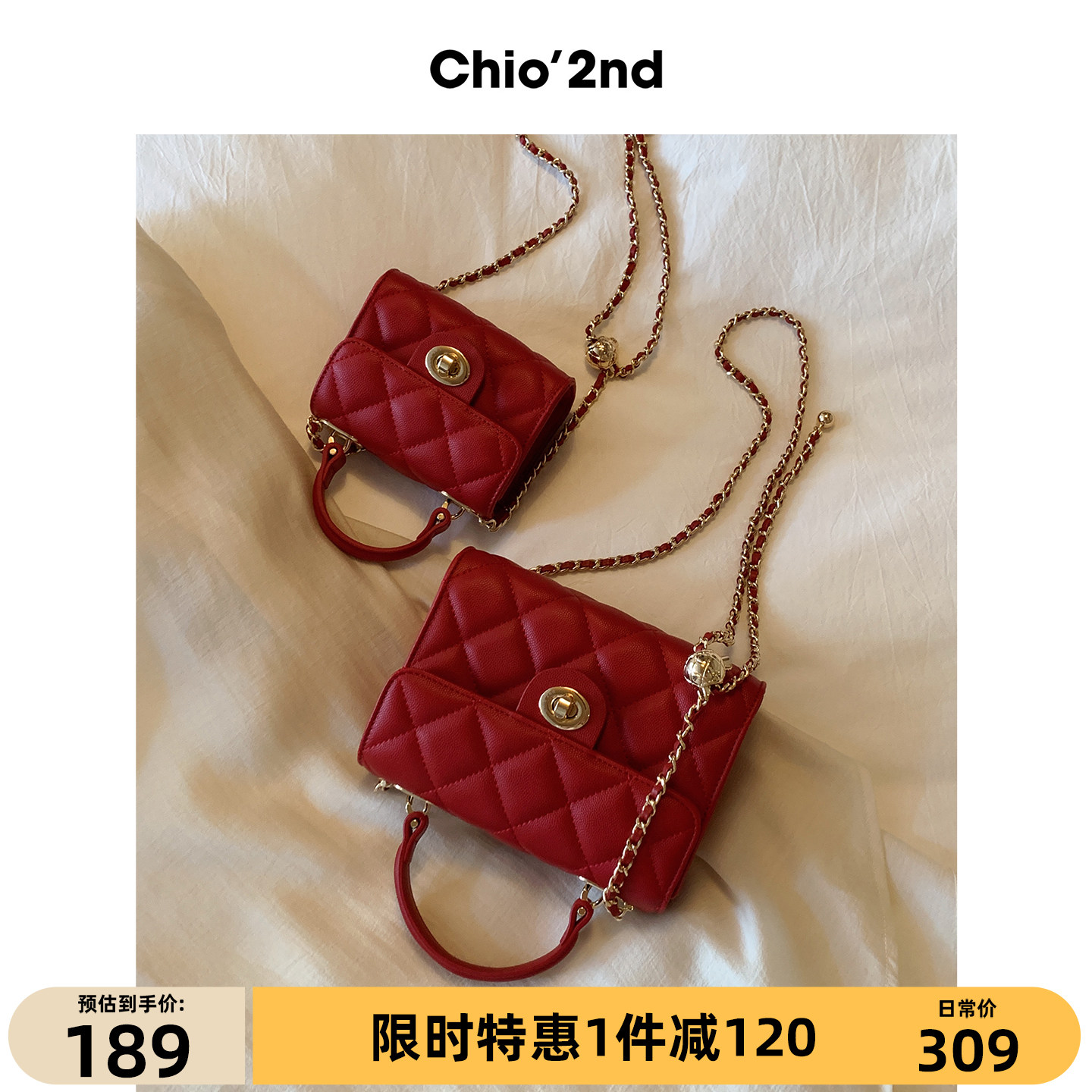 Chio&rsquo;2nd 小方包包女士2026新款休闲百搭通勤菱格链条单肩斜挎包