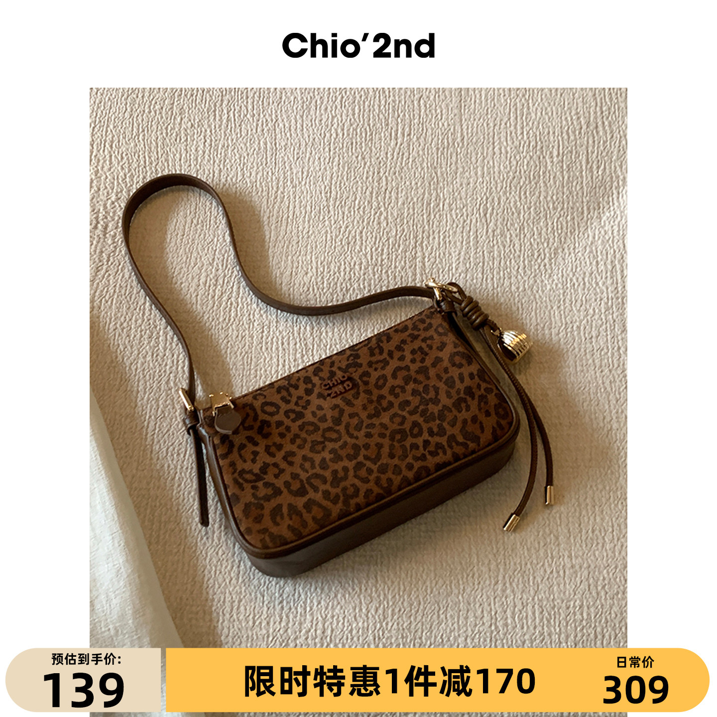 Chio’2nd托特包包女2025新款秋冬上班日常通勤手提包单肩腋下包