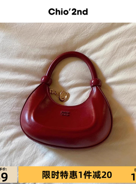Chio'2nd真皮月牙包包女2025新款手提托特包腋下小拎包单肩斜挎包