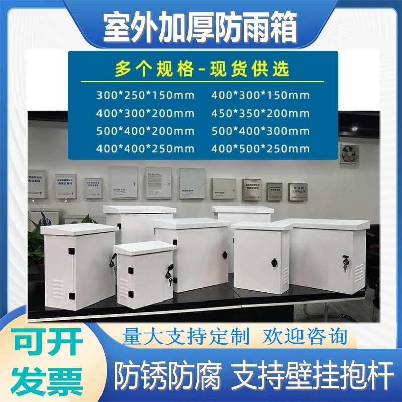 加厚监控网络设备箱强弱电布线户外防水抱杆室内壁挂斜顶款机柜