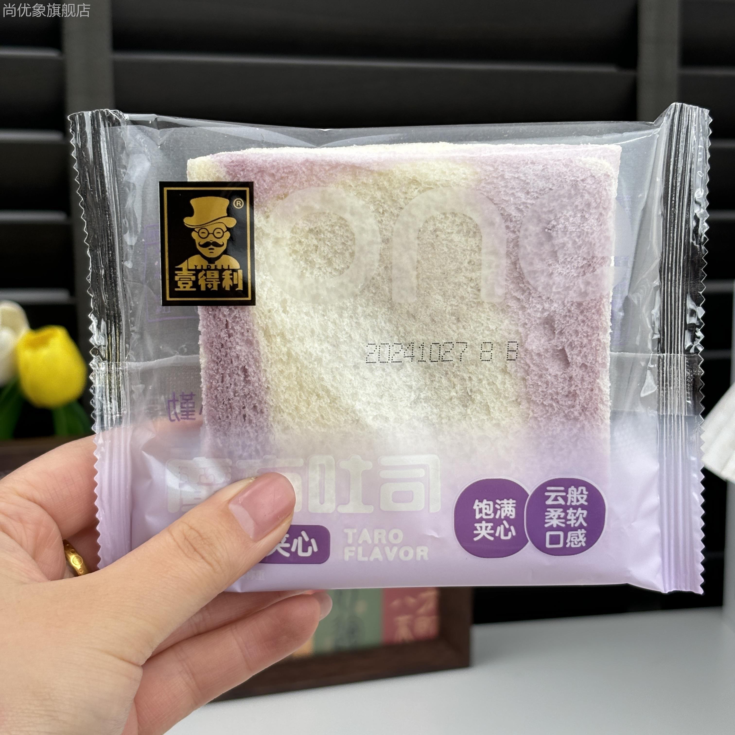 新日期壹得利 魔方吐司芋泥味宿舍面包吐司面包早餐夜宵休闲零食
