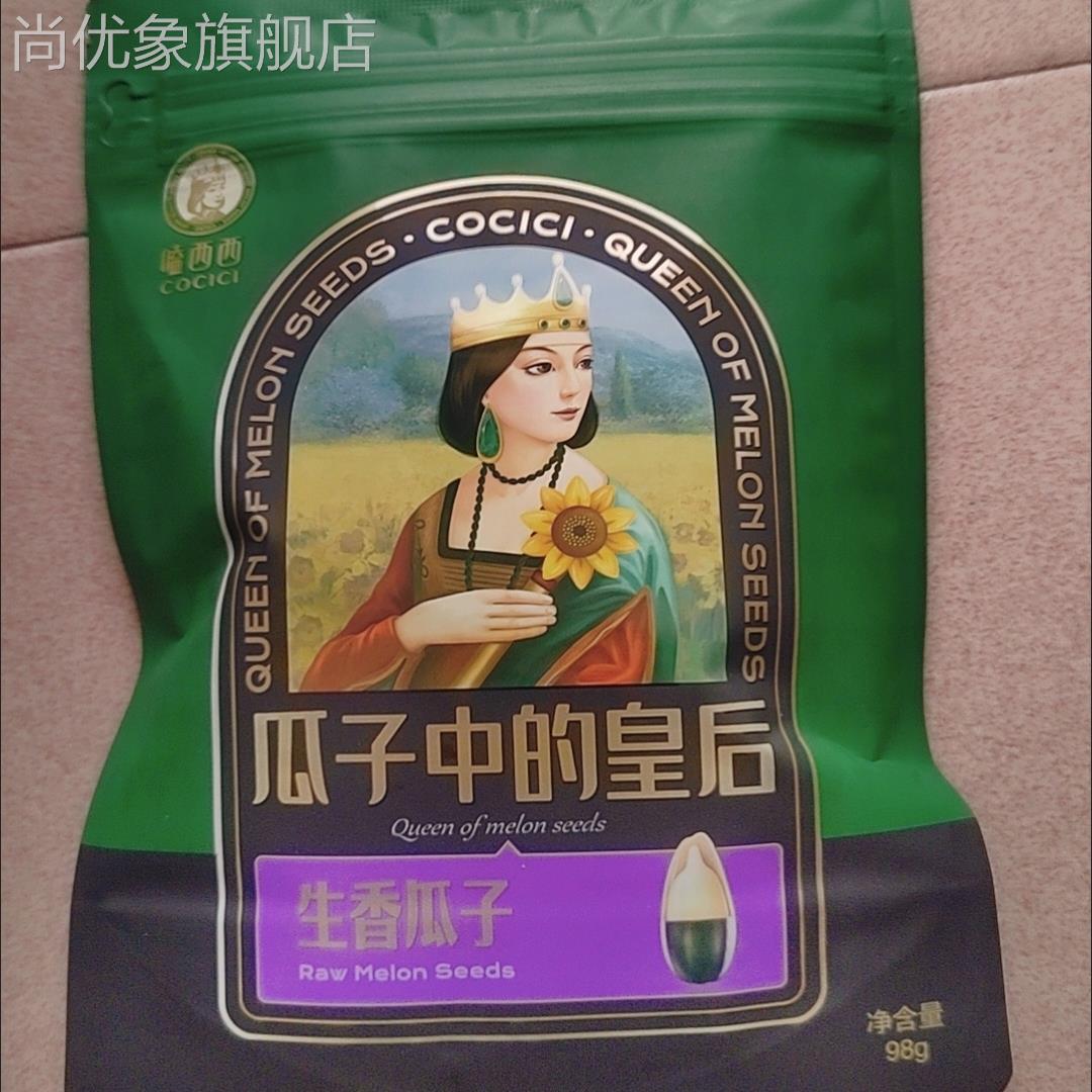 嗑西西熟原味瓜子生瓜子葵花籽大颗粒新鲜休闲零食独立包装