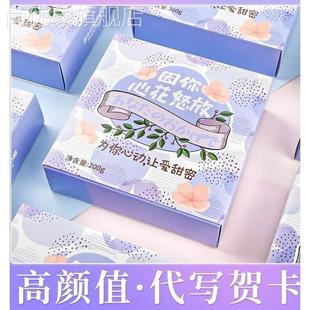 情话奶糖阿鸣哥高颜值软糖水果味零食糖果七夕情人节礼物盒独立包