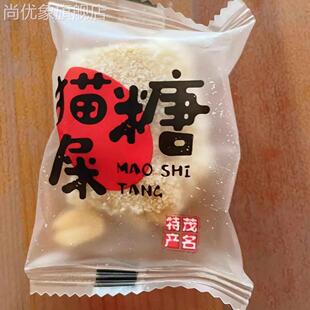 正宗茂名特产纯手工花生椰蓉软糖网红猫屎糖儿时零食牛皮软糖零食