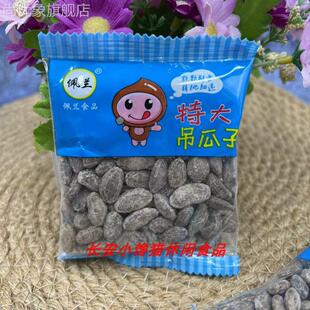 佩兰 吊瓜子 特大奶油味瓜子年货炒货休闲零食手抓包500g多省包邮