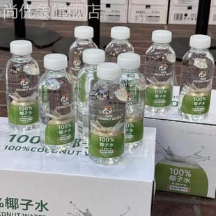 711椰子水便利店同款整箱椰轻说100%网红爆款泰国椰子饮料夏天
