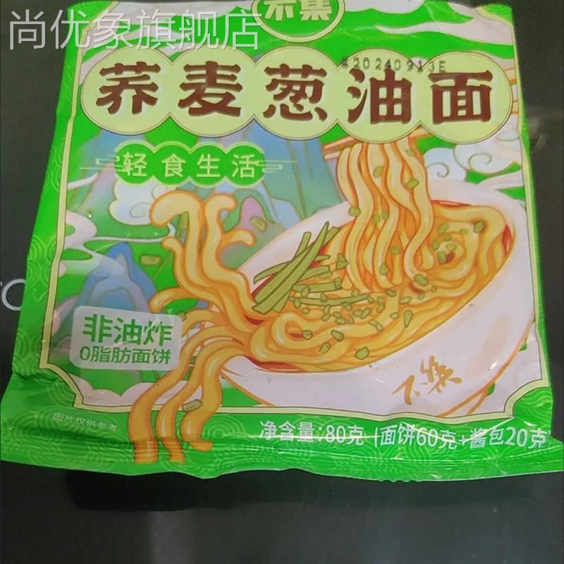 荞麦方便面葱油拌面裙带菜汤免煮速食