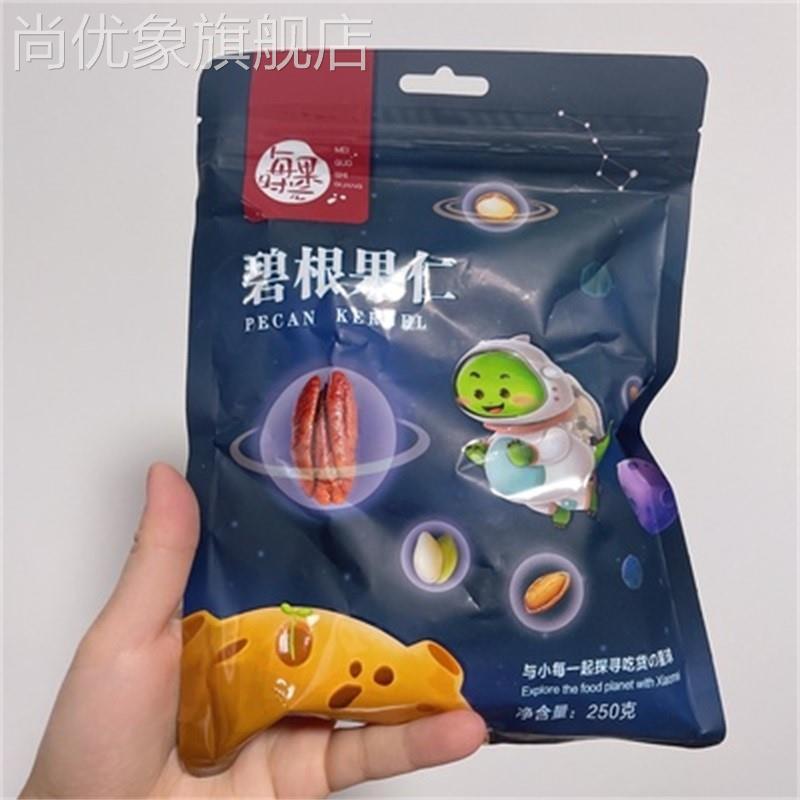 每果时光碧根果仁500g干果仁奶油味长寿果原味坚果零食炒货