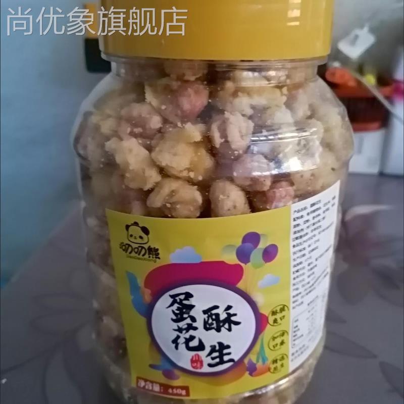 叨叨熊蛋酥花生鸡蛋清下酒菜香酥琥珀脆皮花生米多味豆五香散装餐