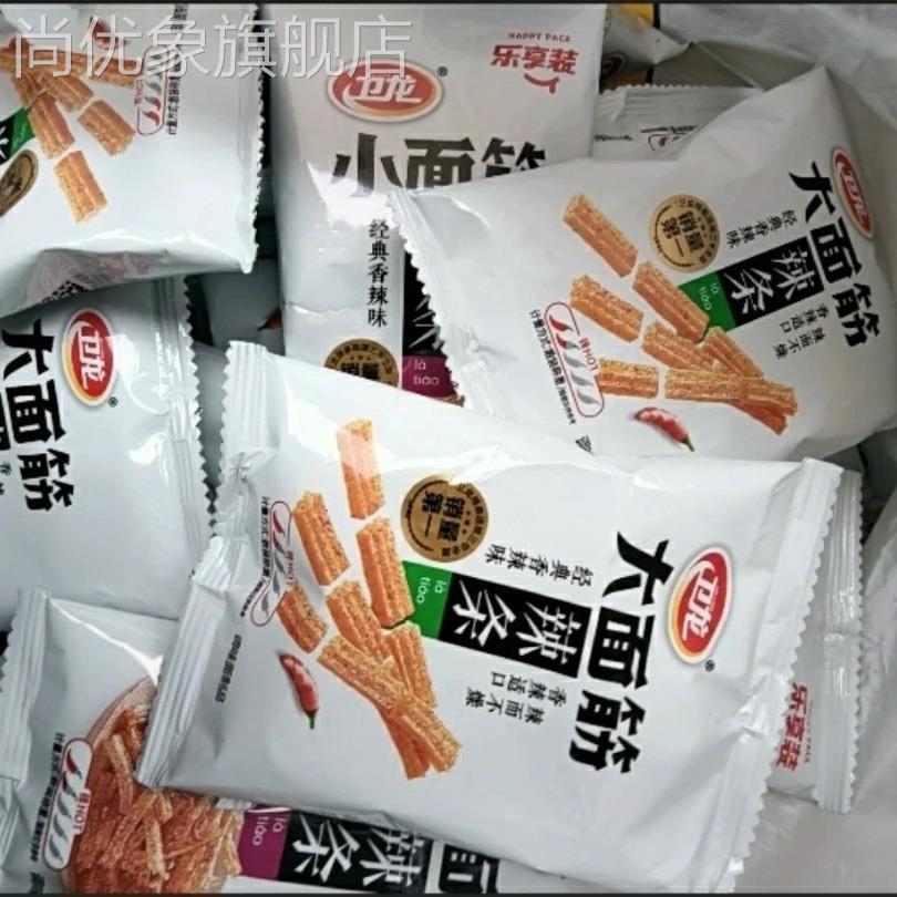 卫龙辣条小面 面筋282g大礼包香辣微辣组合装童年回忆缤纷小零食