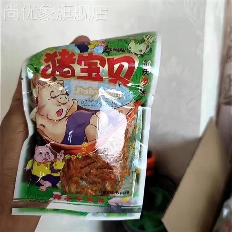 鲜货【】猪宝贝辣条8090校园怀旧麻辣零食精品辣条童年辣条
