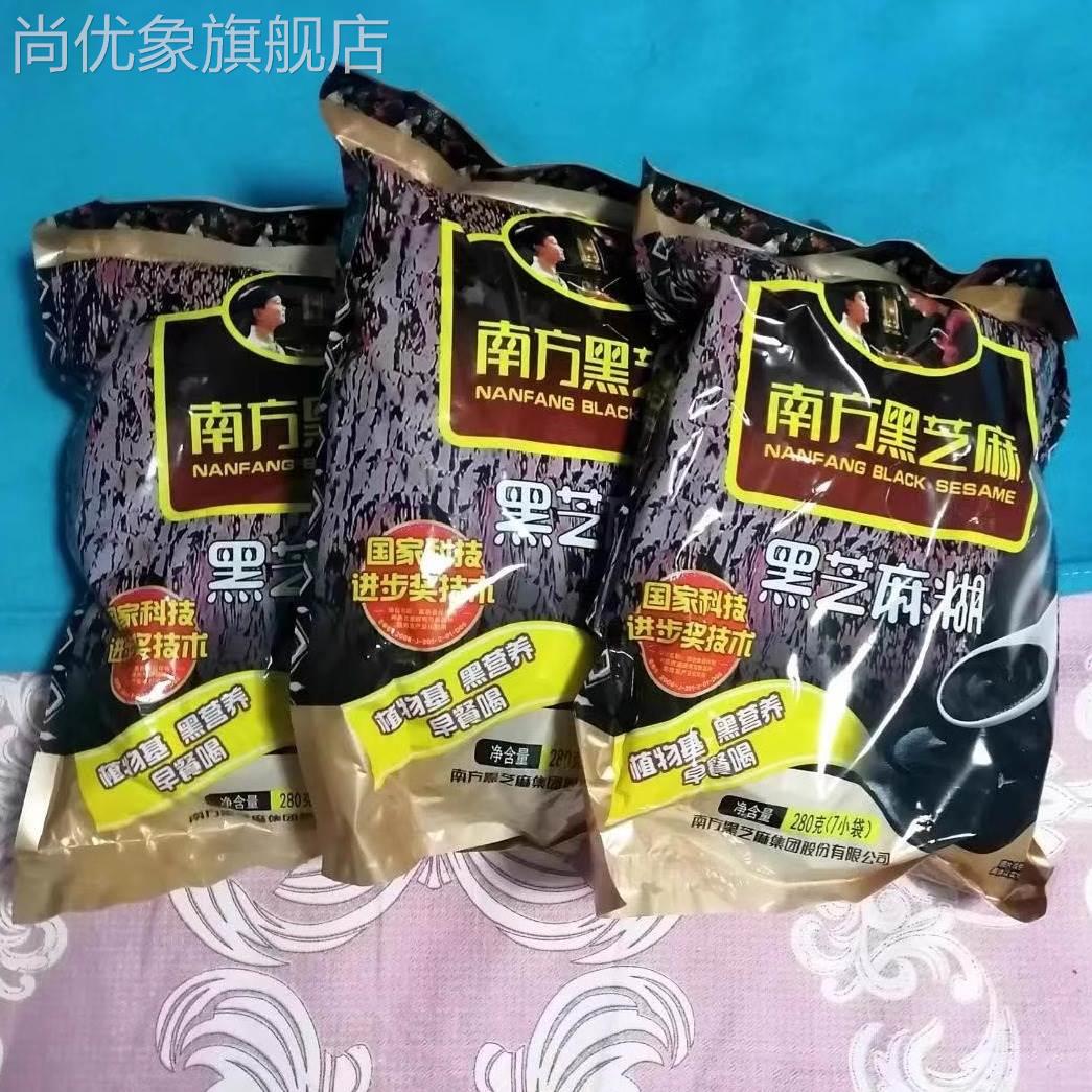 南方黑芝麻含糖840g组合经典原味冲饮早餐饱腹免煮黑芝麻糊
