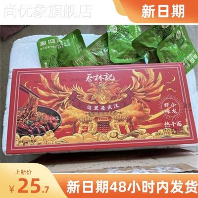 新日期【烈儿推荐】蔡林记武汉热干面湖北特产碱面条挂面干拌面面
