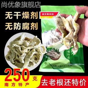 特惠新货新鲜嫩笋干春笋无盐毛竹笋农家自制嫩笋尖炒肉干货