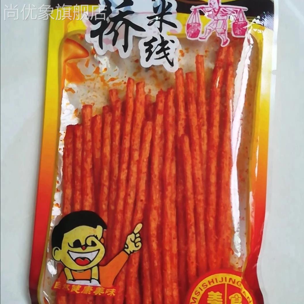 香满天经典怀旧麻辣零食过桥米线辣条湖南特产麻辣条8090小时候