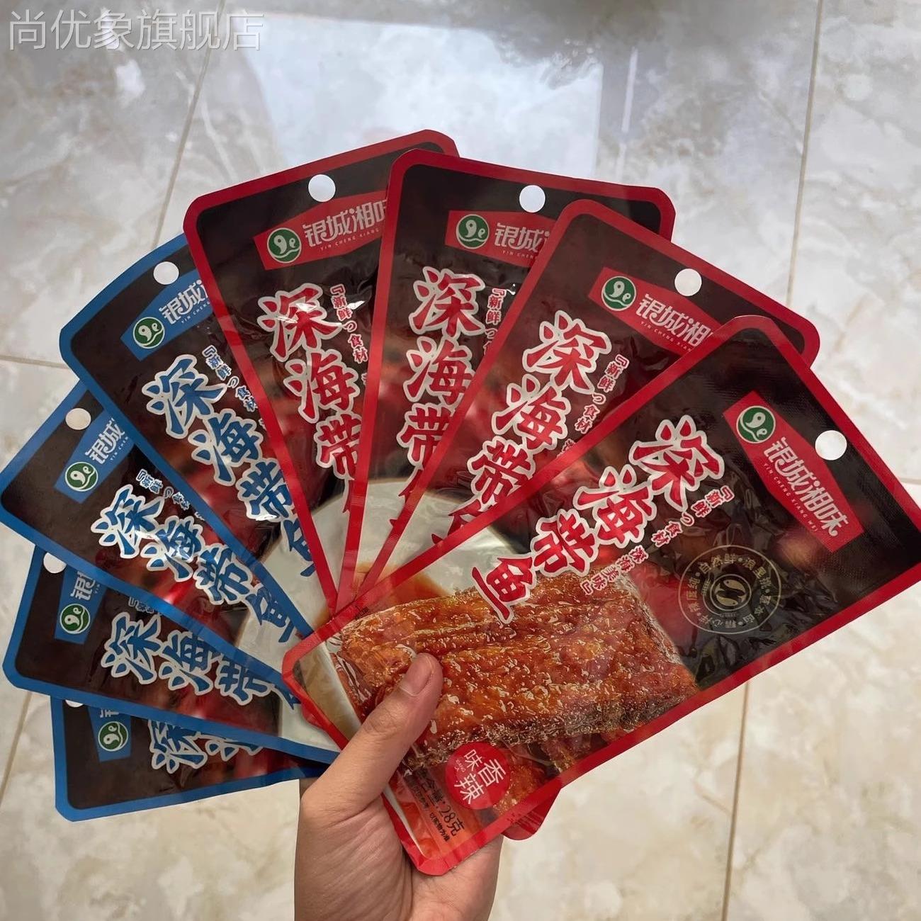 银城湘味香辣速食带鱼零食28g酱汁手撕带鱼开袋即食小包装袋装