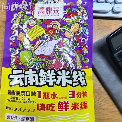 云南特产高原采松茸鸡汤米线过桥米线袋装免煮早餐懒人方便速食