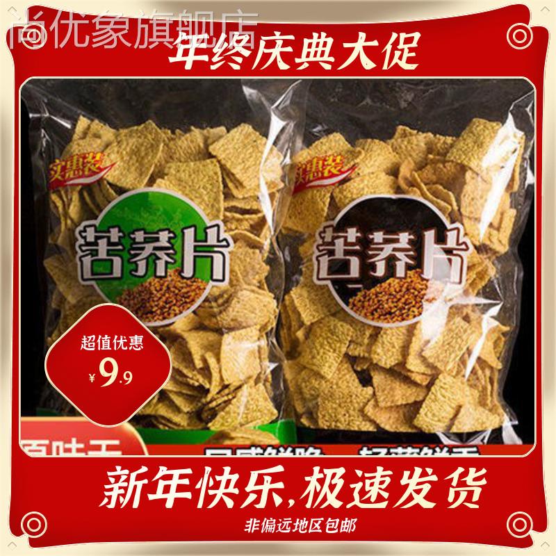 新日期.新日期苦荞片荞麦锅巴片酥脆大袋装即食休闲无蔗糖粗粮饼