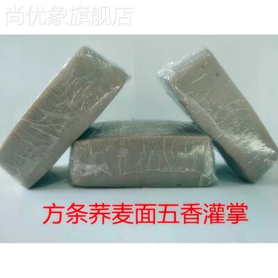 邯郸特产荞麦灌掌无添加手工荞面扒糕邢台沙河永年东杨庄名吃熟食