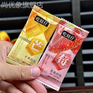 新日期网红草莓芒果奶糕芒果之恋芒果干传统手工糕点糯米糍牛扎软