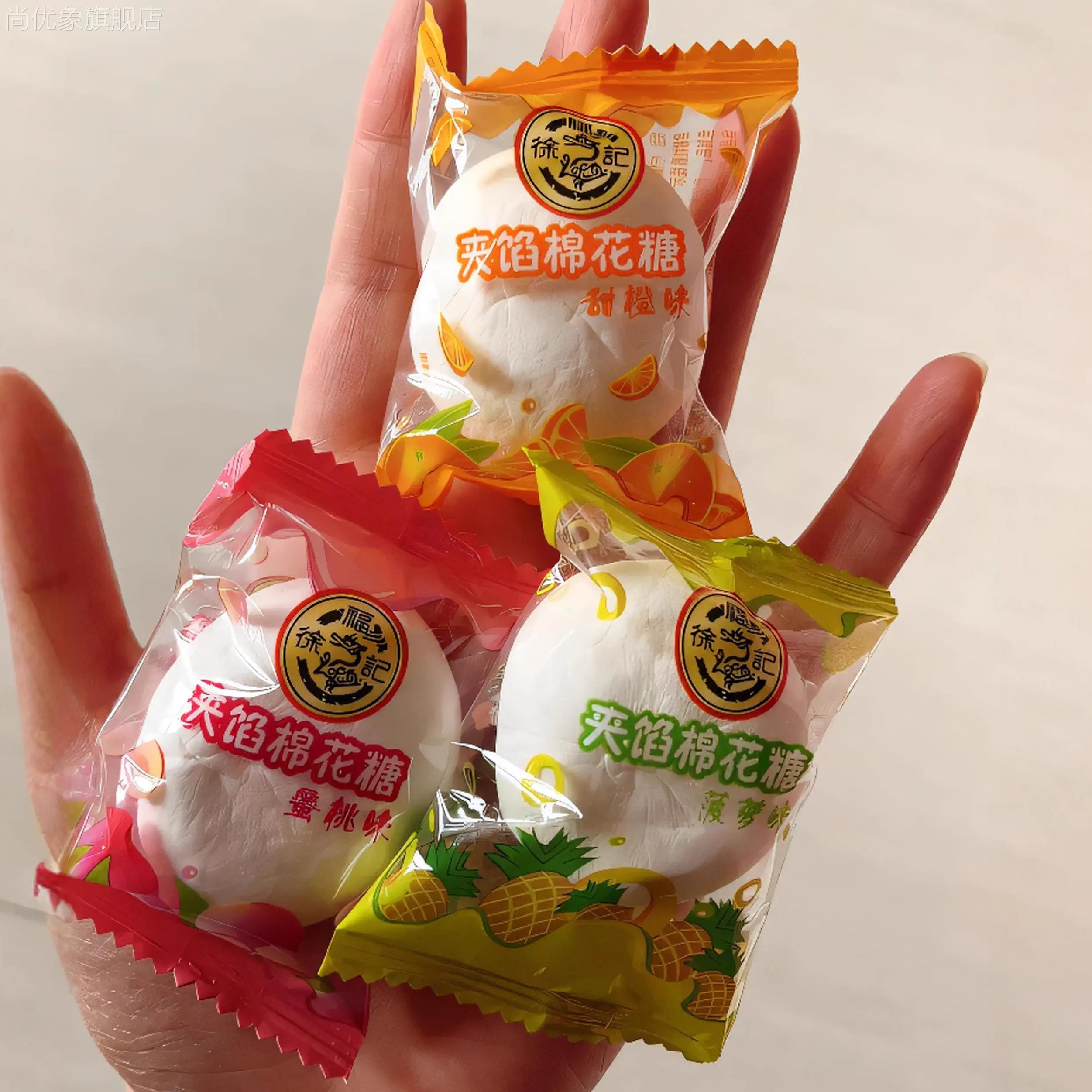 徐福记棉花糖独立小包装夹心爆浆结婚软糖网红白桃喜糖小零食