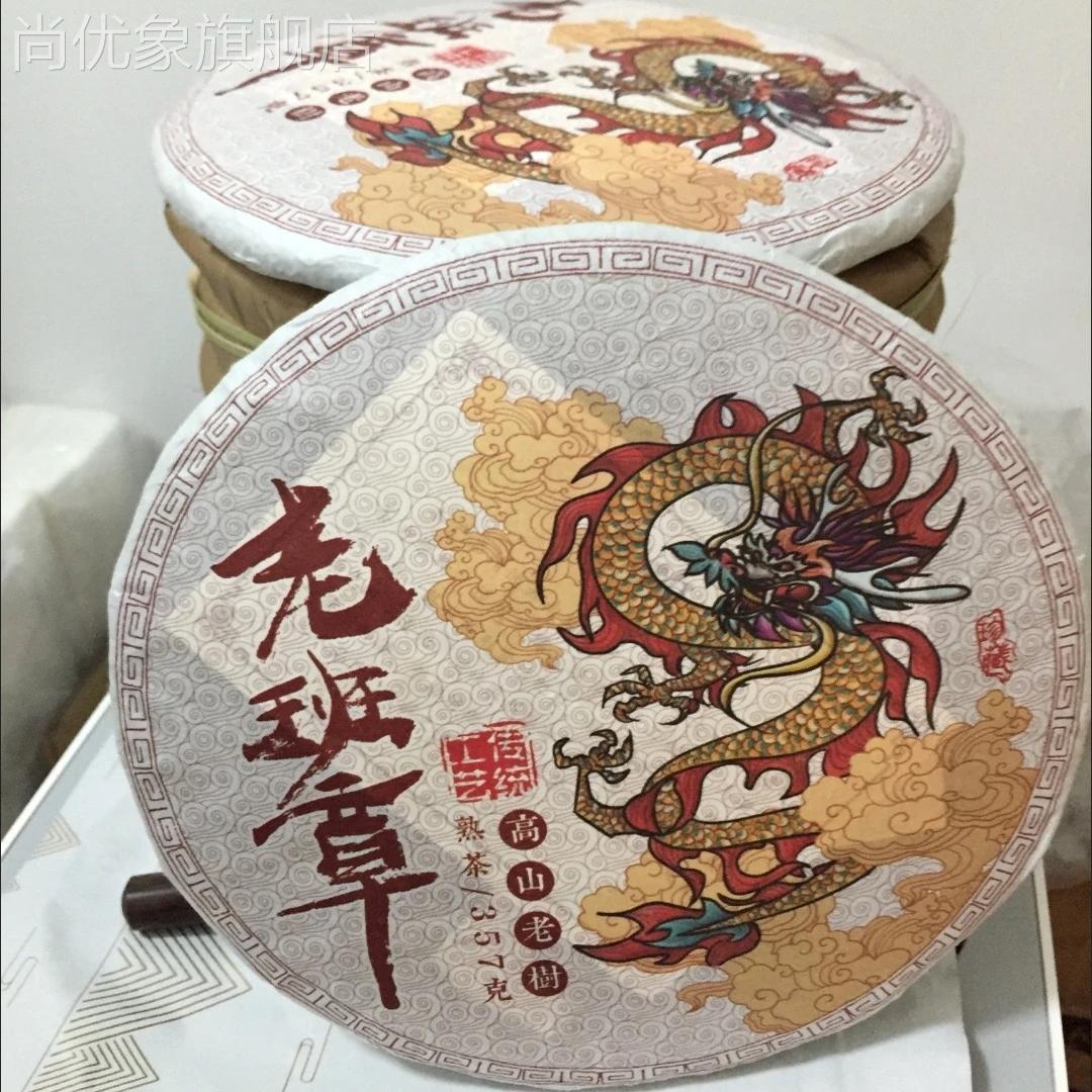 识茶实说正宗普洱茶龙凤老班章普洱茶熟茶普洱茶叶礼盒装送礼