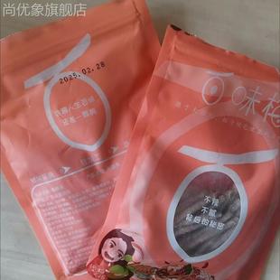 原味梅条芒果梅条陈皮梅条无核梅条解馋酸味休闲零食 酸酸来袭