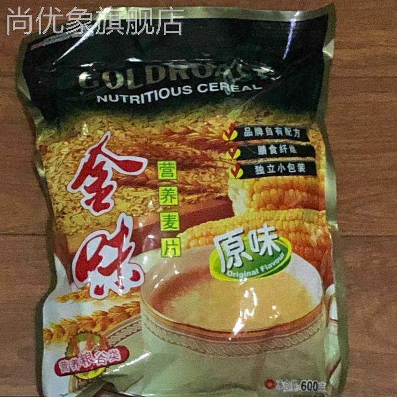新货新日期全味麦片原味早餐冲饮麦片粗粮小时候味道速溶营养早餐