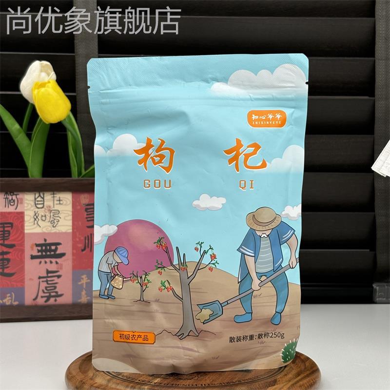 新日期知心爷爷 宁夏农家头茬罐装红枸杞子500g泡水泡茶正宗100g2