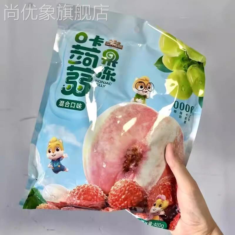 【混合蒟蒻果冻】魔芋0糖0脂0卡解馋吸吸果冻零食出游儿