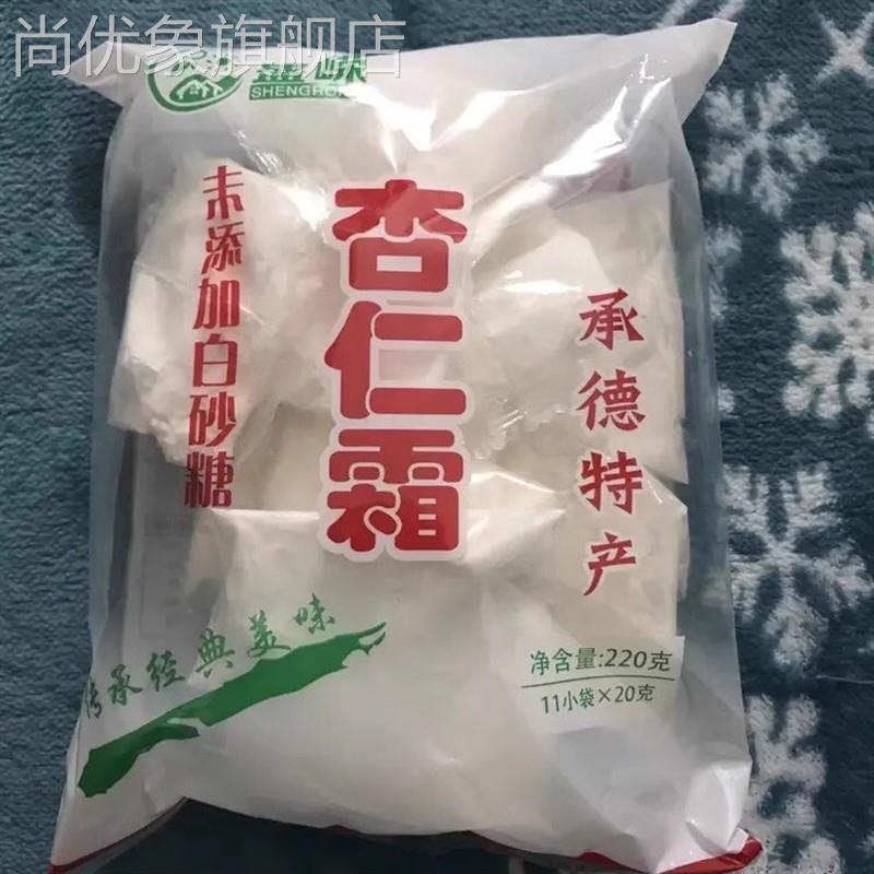 杏仁霜老牌子杏仁粉小时候的味道杏仁霜冲饮糖老式速溶承德