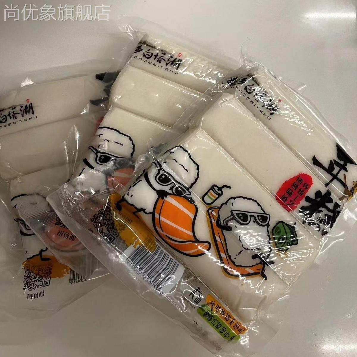 年糕诸暨特产正宗水磨手工炒片年糕条韩国宁波温州式浙江真空